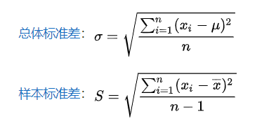 标准差公式