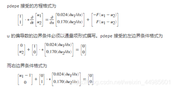 偏微分例题分析