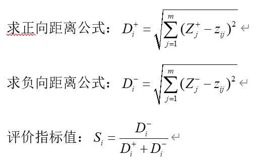 评价